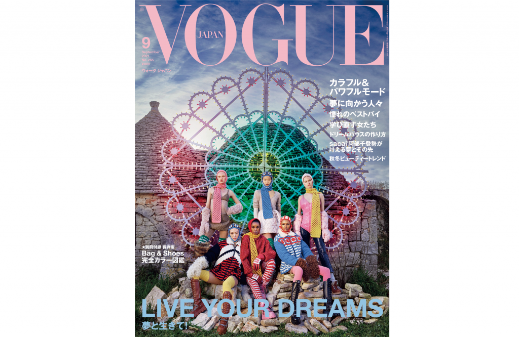 コンデナスト・ジャパン - 『VOGUE JAPAN』2021年9月号（7月28日発売
